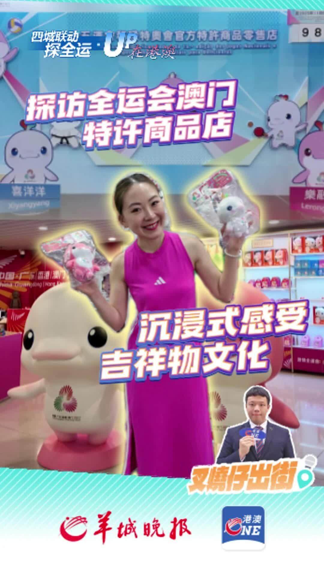 的相关周边, 体验