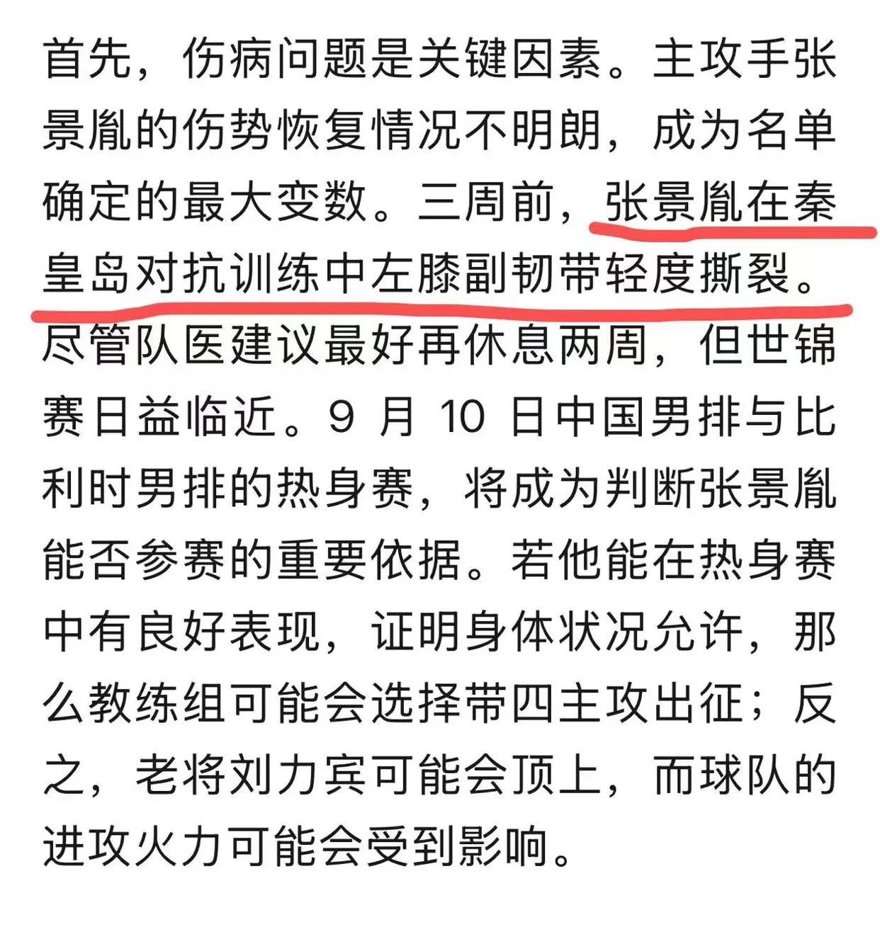 李盈莹走路, 得不理想所 李盈莹走路, 得不理想所
